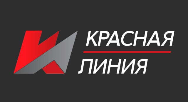 Красная линия