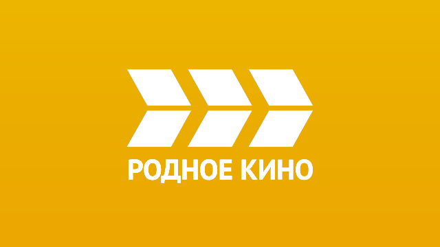 Родное кино