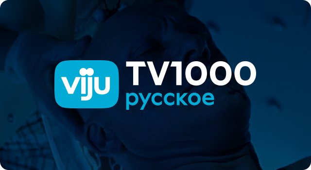 viju TV1000 Русское 