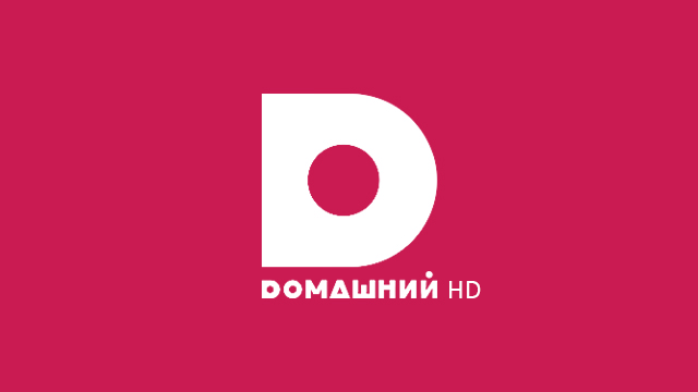 Домашний HD